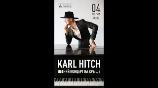 Karl Hitch - концерт на крыше