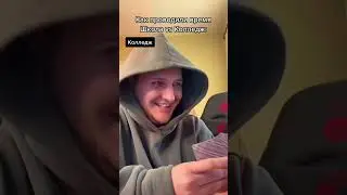 Школа vs Колледж