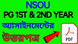 NSOU PG Assignment Answer || nsou assignment answer || nsou || nsou pg assignment 2022