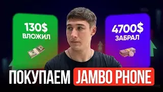 JAMBO PHONE ОБЗОР АИРДРОПА .СТОИТ ЛИ ПОКУПАТЬ JAMBOPHONE от APTOS ? ЛУЧШЕ solana mobile ?