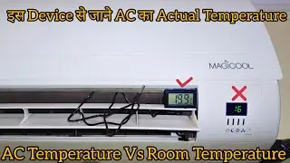 AC Temperature V/S Room Temperature | How to Check AC Cooling | Know Your AC Is Cooling Or Not