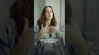 СТРАХ ГОВОРИТЬ 