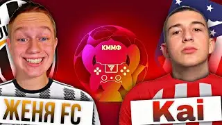 4 - ТУР КММФ feat. Kai | Я ВЫЛЕТЕЛ?!