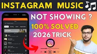 How To Fix Instagram Music Not Showing | 100% Problem Solved 2026