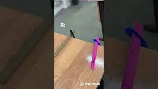 Ленейка+ручка =5 за год 👍 подпишись