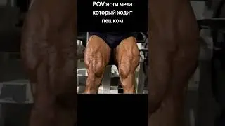 МЕГАчелик#shorts