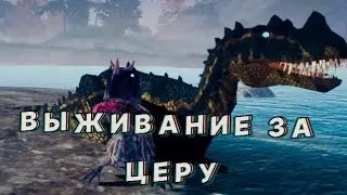 Выживание за цератозавра и выращивание в the cursed isle