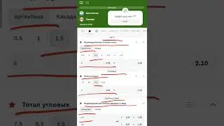 Аргентина  - Канада #прогноз #футбол #football #youtubeshorts #tiktok #copaamerica