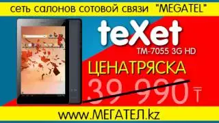 teXet TM-7055HD 3G