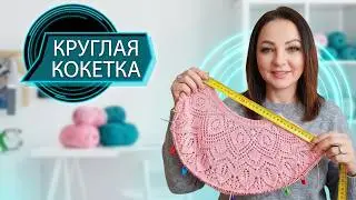 КРУГЛАЯ КОКЕТКА СВЕРХУ.💎 Попетельно для начинающих.Spokes ile yuvarlak coquette.
