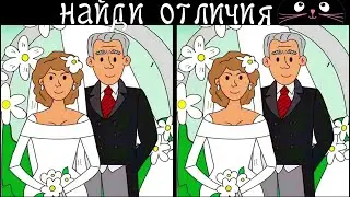Find 3 Differences in 90 Seconds! /16
