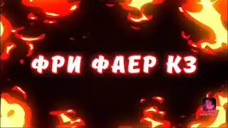 free fire/ Баг 😱