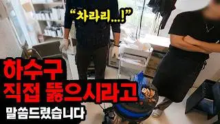 하수구 막힘 업체, 매번 부르지 마세요.... 셀프로 일상관리하는 꿀팁 알려드립니다 (#하수구 청소 업체)