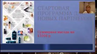 Запуск новичка 14 03