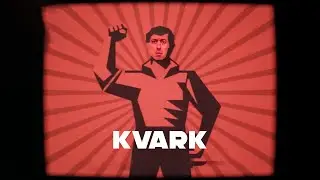 квак? нет - kvark