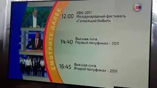 Заставка далее (КВН-ТВ, 02.12.2017)