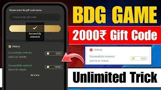 BDG GAME me Free Gift Code kaise le | BDG GAME Gift Code | bigdaddy gift code l bdg game trick