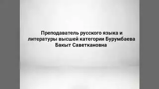 Русский язык. Орфоэпия.