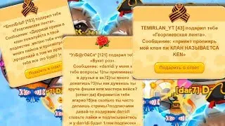 Читаем сообщения Агарио голодные игры - СМС Агарио Dar7