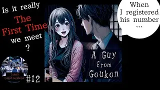 #12 A Guy From Goukon -#podcast #horrorstories #scarystories #creepystories #kaidan #japanesestories