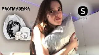 распаковка вещей с SHEIN | универсальная одежда