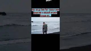 смешанные чувства 😉#тонираут