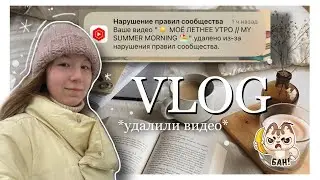 VLOG: выходные 😢// удалили видео // моя работа // покупки 🛍️