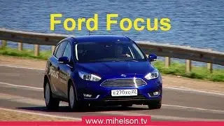 Ford Focus 2016 _ EcoBoost 150 л.с. - ТЕСТ-ДРАЙВ Михельсон.TV