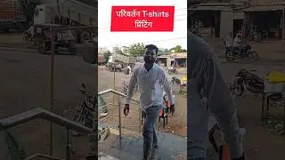 परिवर्तन T-shirts Printing 💥