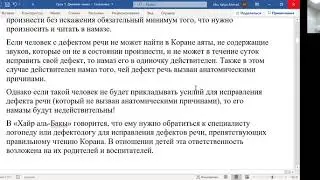 Салях 11.06.2020. Намаз - джамаат-намаз (часть 1)