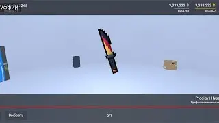 ИМБА МОД НА БС СЫЛКА НА БС ВЗЛОМ В ОПИСАНИИ СО ВСЕМИ СКИНАМИ! 6.0.8
