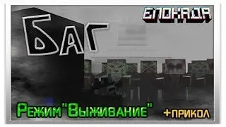 Блокада