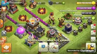 Клэш оф кланс
