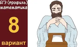 Разбор заданий 16-19 варианта #8 ЕГЭ ПРОФИЛЬ по математике (ШКОЛА ПИФАГОРА)