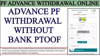 PF advance withdrawal process 2024 | Advance PF Kaise Nikale | PF withdrawal from 31 | EPFO