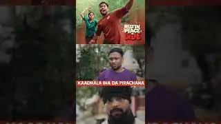 Watch full video @ErumaSaani