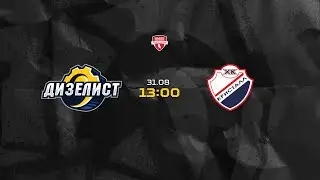 ХК «Дизелист» ПЕНЗА VS Саратов ХК "Кристалл"