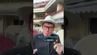 Хоп хей ла-ла-лей, всё мой мальчик. Ты еврей! 