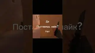 Го 1000 подписчиков до лета #стандофф2 #подпишись #поставьлайк #врекомендации