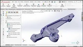 Исследование детали на предел прочности с помощью Solidworks Simulation