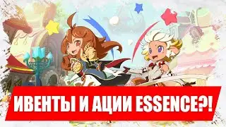 Все ивенты и акции на 2 месяца вперед? К чему готовиться?