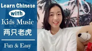 Learn Chinese with kids songs - Chinese music - China’s Chinese - Learn Chinese