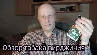 Самокрутки, табак! Обзор табака Pepe.