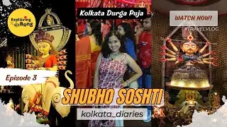 KOLKATA DURGA PUJA | EP 3 | Kolkata Diaries | 2022-2023 | Behala | City of Joy During Pujo Carnival💕