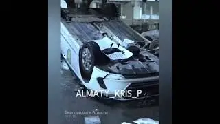 Алматы наши дни