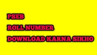 PSEB ROLL NUMBER