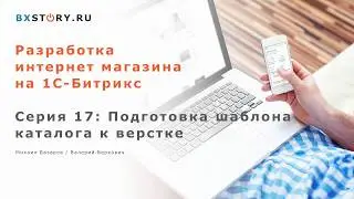 Магазин на 