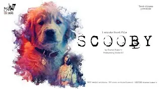 ＳＣＯＯＢＹ || One minute short film || Directed by Charan Kumar v || TENT CINEMA