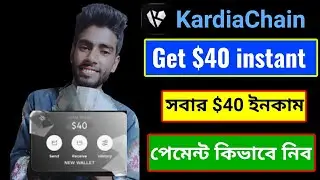 KardiaChain Wallet Unlimited Tricks || KardiaChain Wallet $40 || New Airdrop Instant payment