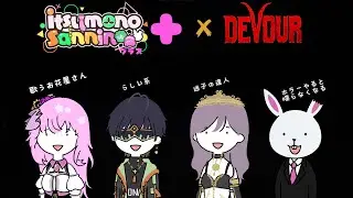 itsumonosanninプラスでやる(仮)DEVOUR【2K AV1】